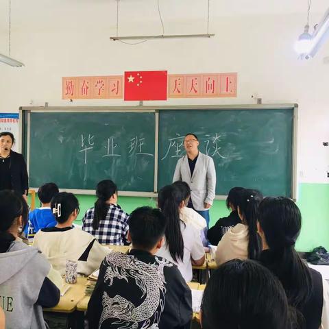 关爱学生幸福成长——临漳县章里集中心校北柴屯学校召开小学毕业班座谈会