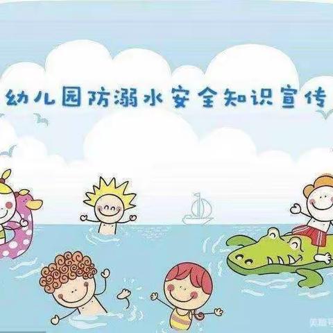 家校联动筑防线，共防溺水护安全——北王幼儿园防溺水家访活动