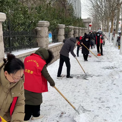 冬日扫雪，温情服务——泉景社区扫雪清冰志愿服务活动