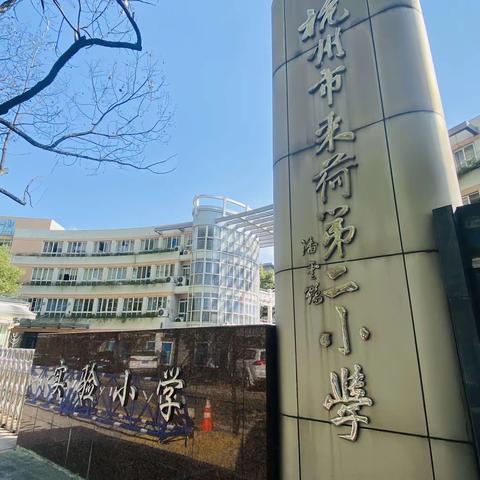 跟岗学习获经验  名师引领促成长