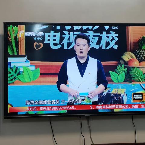 长南村组织观看第67期乡村振兴电视夜校