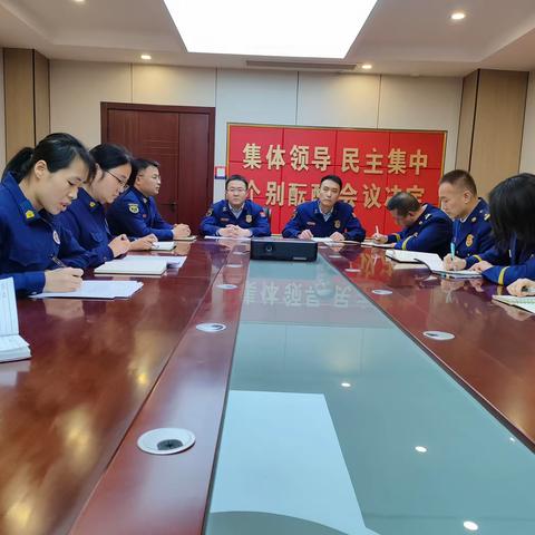 浐灞消防大队组织召开重点领域突出问题专项整治工作推进会