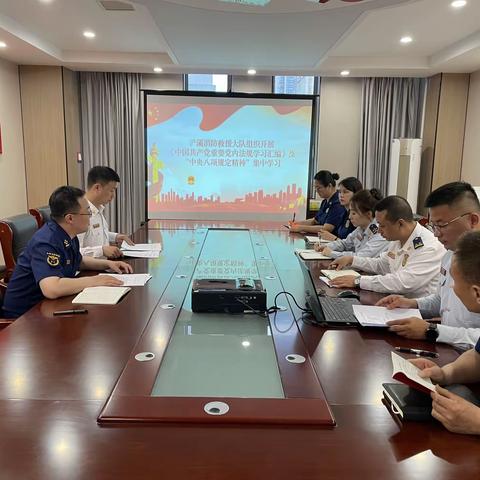 明党纪 强党规——浐灞消防救援大队组织开展党纪学习教育