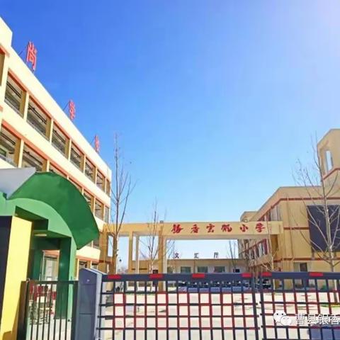 自学•合作•展示—曹县银香云帆小学数学教研组课堂学习模式研讨活动