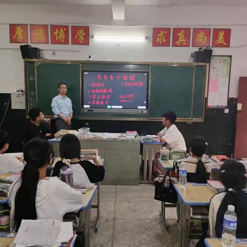 礼林中学对学生进行周末安全提醒