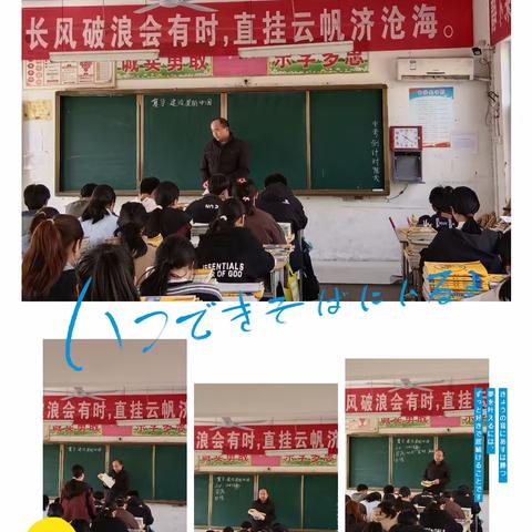 求真承大道，向善聚春风。——黄岗镇中九年级政治听评课教研活动记实。