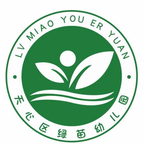 长沙市天心区绿苗幼儿园“五一”放假通知及温馨提示