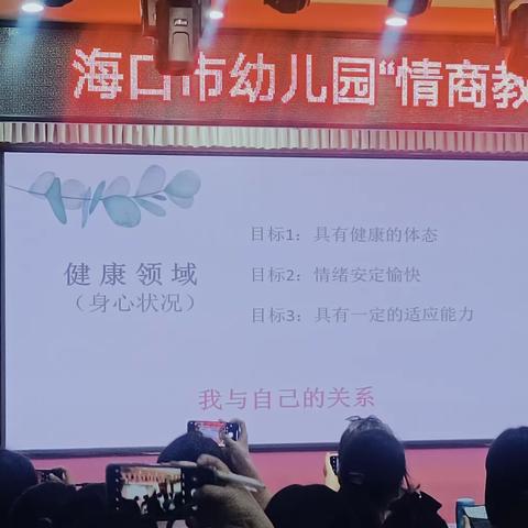 2023.10.17上午(二) 董治国  幼儿园“情商教育”专题研讨培训活动(省机关)