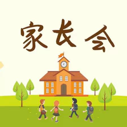 家校共育，同心筑梦——华坛山中学2023年秋季家长会