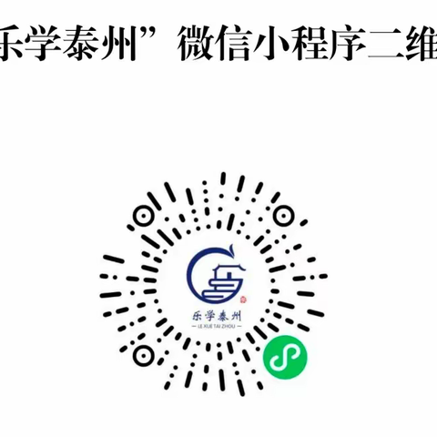 暑期乐学泰州·悦读打卡——城南办事处中心幼儿园“好书伴我过暑假”打卡倡议书