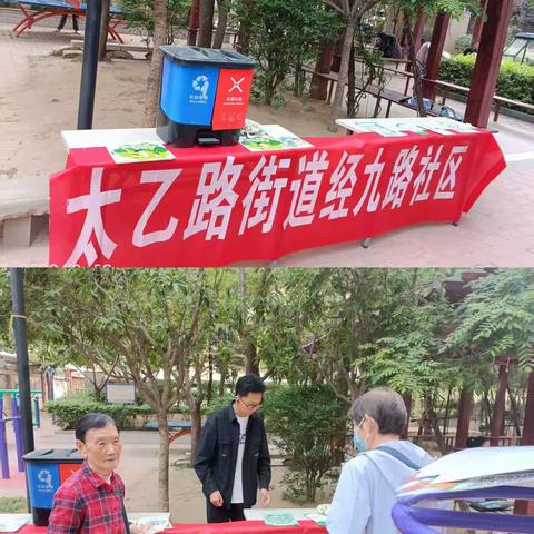 “分类赋能，红蓝并行，垃圾分类全民行”——经九路社区垃圾分类宣传