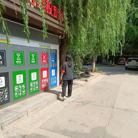 经九路社区垃圾分类志愿者服务队深入辖区院落督导检查垃圾分类工作