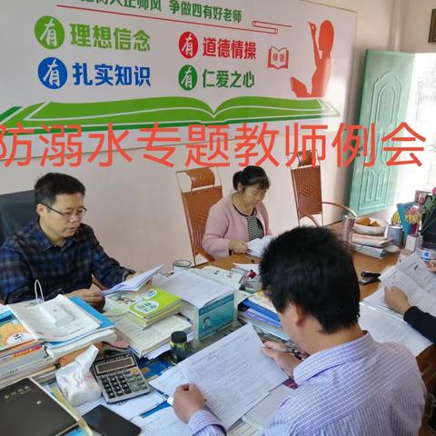 珍爱生命，远离溺水---记盘古山镇仁风小学防溺水安全教育活动