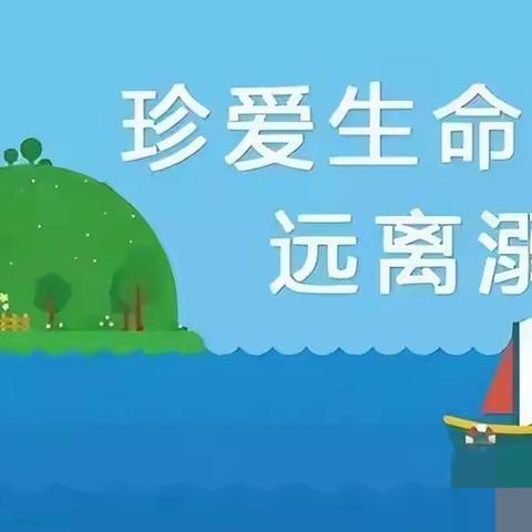 快乐迎暑假 安全不放假——方城县四里店镇第一初级中学2023暑假安全告知书