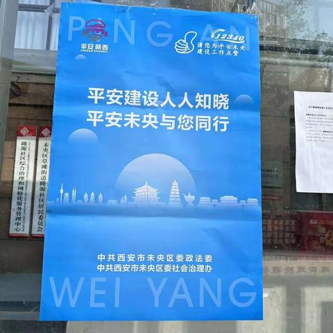 草滩专职网格员开展平安建设宣传工作