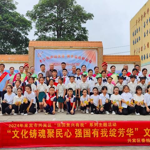 老少同声颂党恩   携手奋进新征程  ——良塘镇中心小学庆祝2024年“六一”儿童节暨关爱儿童慰问活动