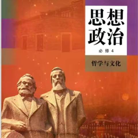 高二政治备课组活动记录