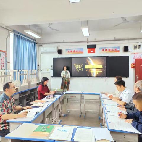 政治教研组活动记录