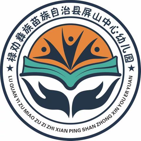 “世界读书日，浓浓书香情”—屏山中心幼儿园世界读书日主题活动