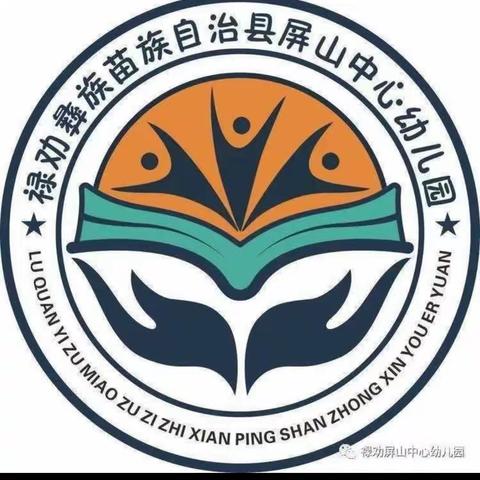 【幼儿园食谱】——屏山中心幼儿园食谱