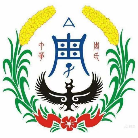 尊敬祖先传文化，汇流成河续辉煌 ——续修《周氏家谱》捐款仪式纪实