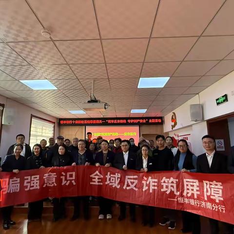 【善治解放路】解放路街道开展“金融为民进社区，防非宣传护权益”主题宣传活动