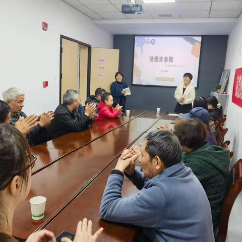 赋能婚姻家庭幸福 呵护儿童心里健康||桃园一坊社区开展“读懂青春期陪伴成长”讲座活动