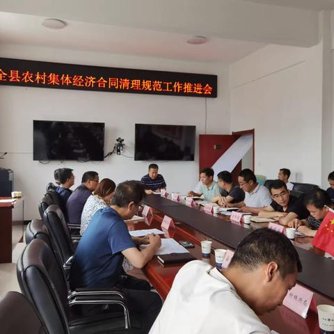 旬邑县召开农村集体经济合同清理规范专项行动工作推进会