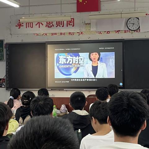 资中二中高2025届12班防溺水安全教育班会