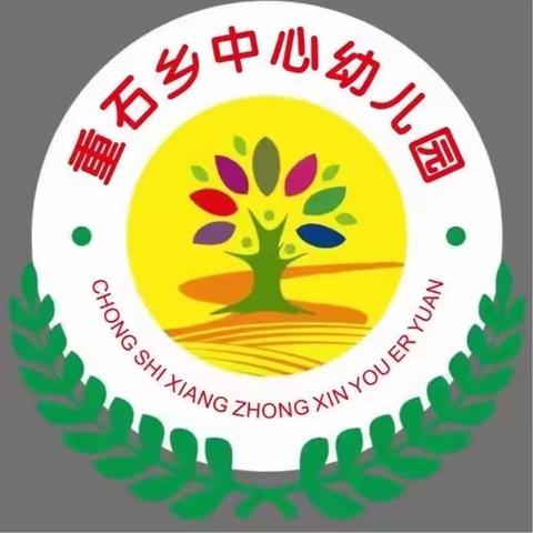 江西省教育系统学平险捐资助教问题政策法规告知书——重石乡中心幼儿园