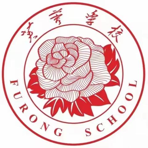 社团活动助双减，课后服务提质量——芙蓉学校二年级组第十七周社团活动纪实