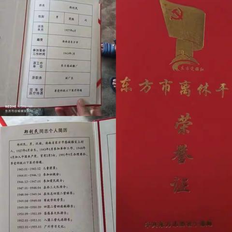 追寻红色记忆 传承红色基因——宝西村两委关心关爱光荣在党50年老党员