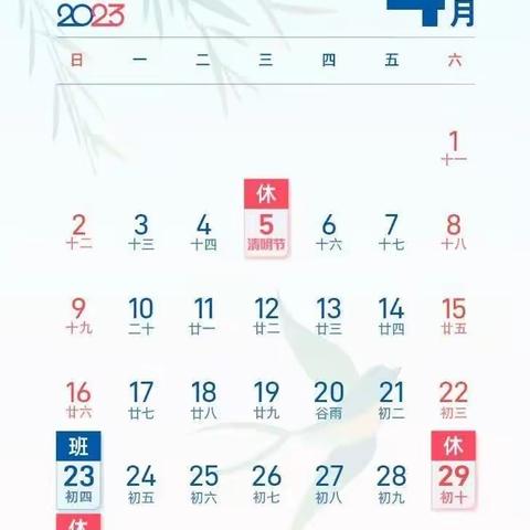 快乐五一   安全同行——上陈宅幼儿园五一劳动节放假通知及温馨提示