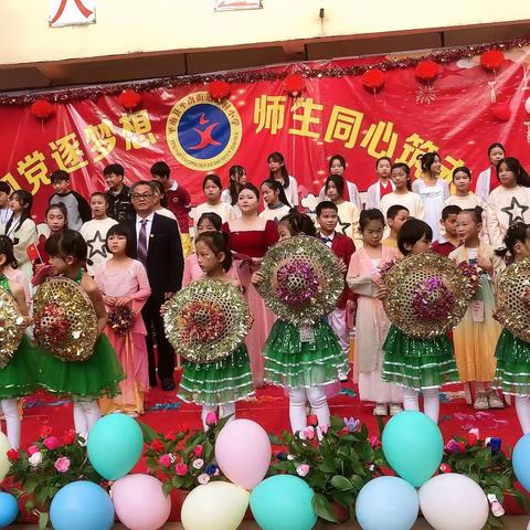 童心向党逐梦想  师生同心筑未来 ——平南街道西村小学（幼儿园）2024年元旦文艺汇演