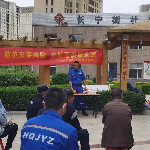 “防范风险、护航高质量发展”--蓝天救援队走进社区