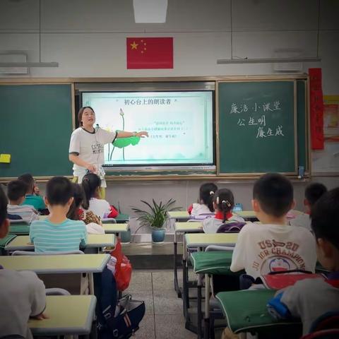 初心台上的朗读者——“清风徐来 尚善润心”西大街小学清廉故事宣讲系列（四）