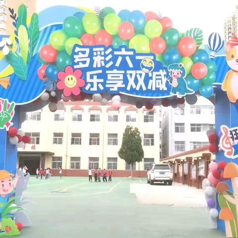 红领巾  爱祖国——南关小学“多彩六一，乐享双减”活动