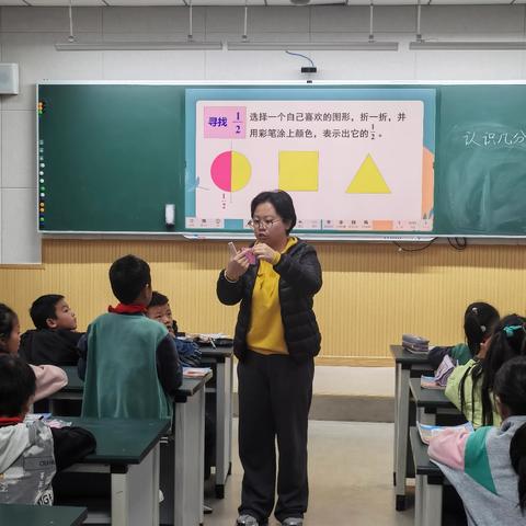 “从动手操作中认识几分之一” ——德胜校区低段数学教研活动