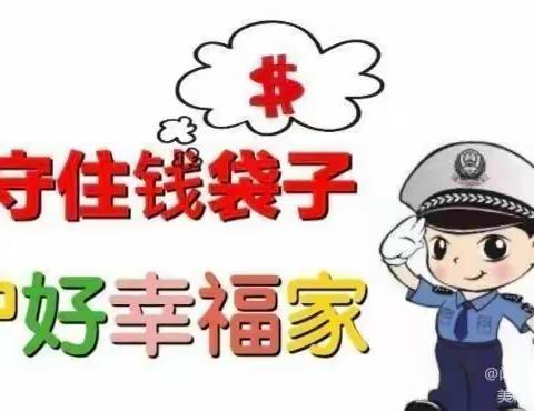 “护好幸福家，远离非法集资”——大拇指幼儿园防范非法集资宣传活动