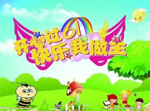 经棚第二小学四年六班，六一儿童节节目～只属于我们快乐