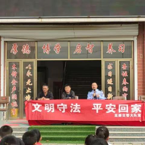 交通安全进校园，警校合作护平安——张大屯小学“交通安全进校园”活动