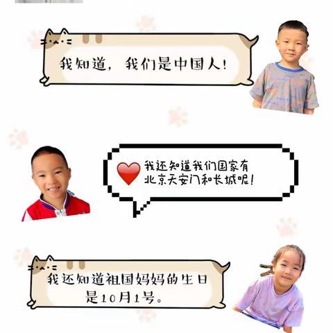 【班本课程•走近我的国】洛城街道永乐路幼儿园大二班阶段性成果记录