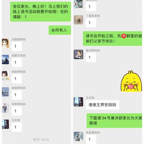 普善幼儿园小二班线上读书活动—《父母的脸色对孩子的影响》