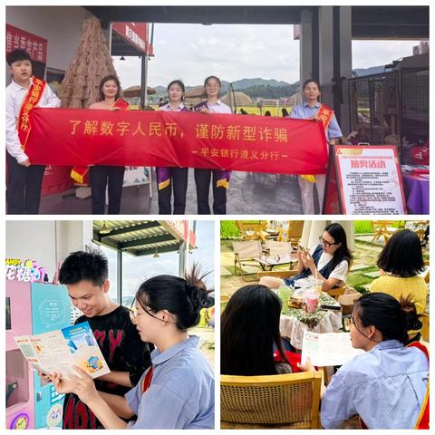 数字人民币知识进景区   防范诈骗护民安