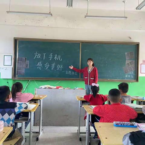 关爱学生幸福成长—临漳县张村中心校明古寺小学放下手机感受美好