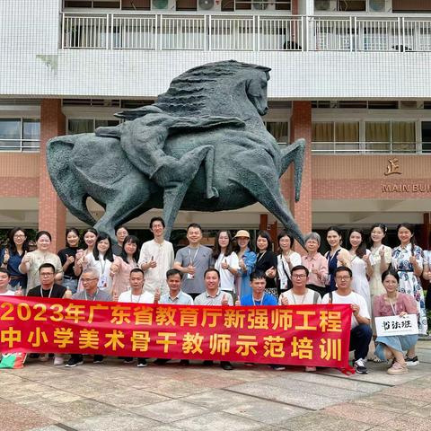 2023年广东省教育厅新强师工程中小学美术骨干教师示范培训”书法班学员参观书画教育特色学校