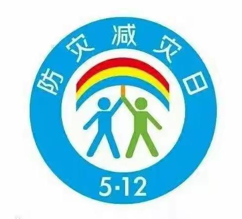 防震零距离，安全“童”行——三色上格林幼儿园大三班防地震安全教育