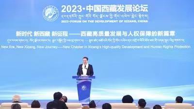 西藏的前世今生---闻听召开“2023·中国西藏发展论坛”有感