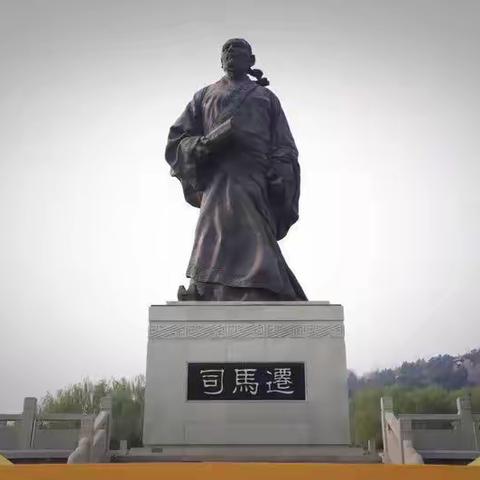 司马迁和《史记》