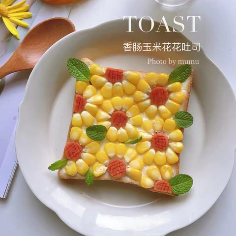 科教幼儿园呀月亮二班食育课【花朵吐司】